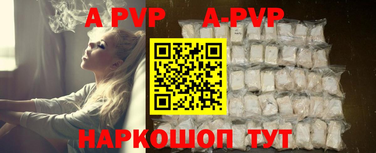 Alpha-PVP СК КРИС Бердск