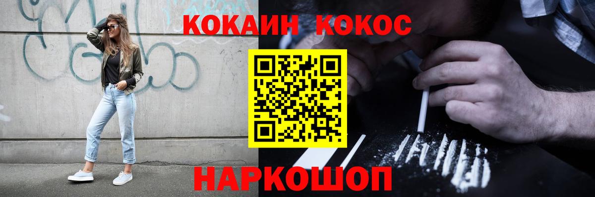 Кокаин Перу Бердск