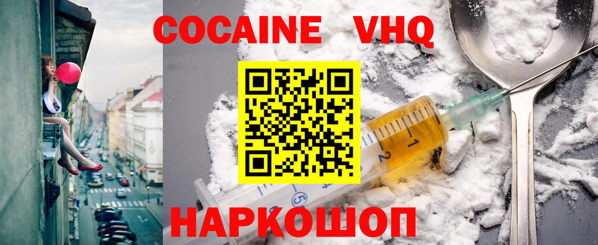 COCAIN Колумбийский  Кокаин Fish Scale  Вход с VPN  Бердск 