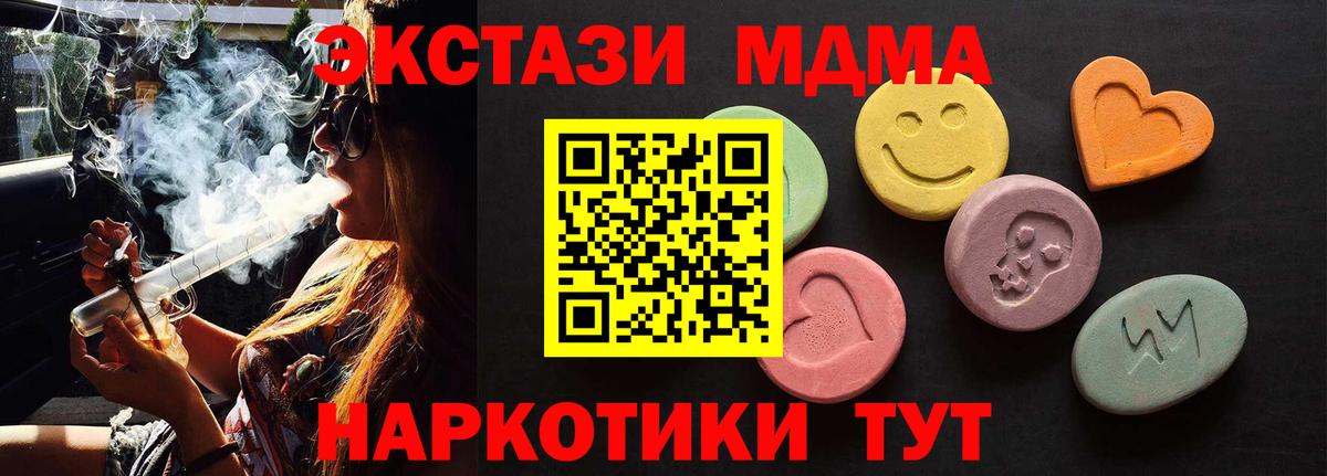 Ecstasy 280мг Бердск