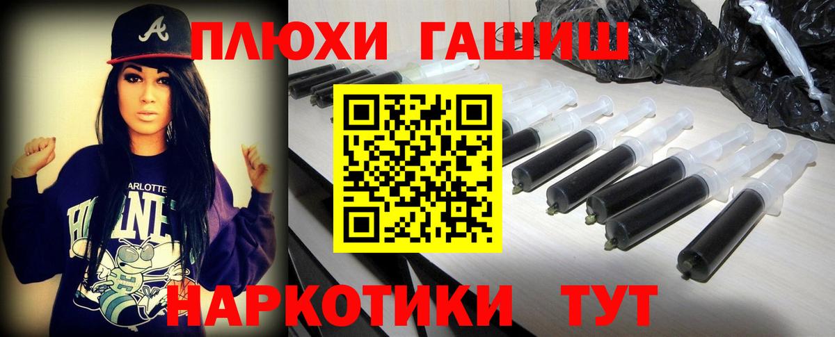 ГАШ хэш  магазин  наркотиков  Бердск  ГАШ гарик  Вход с VPN 