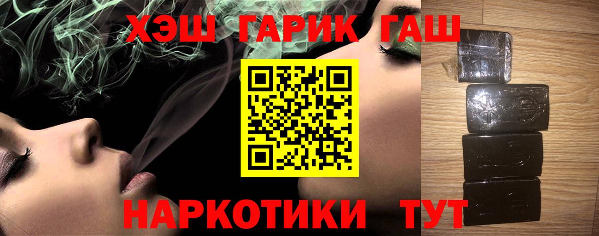 ГАШИШ 40% ТГК Бердск