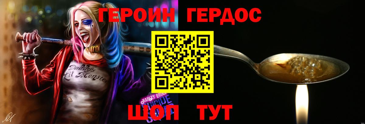 Бердск  Героин гречка  ГЕРОИН  Вход с VPN 