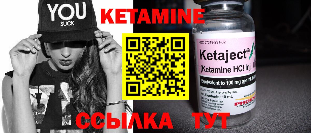 КЕТАМИН ketamine  Кетамин VHQ  мориарти Telegram  Вход с VPN  Бердск 