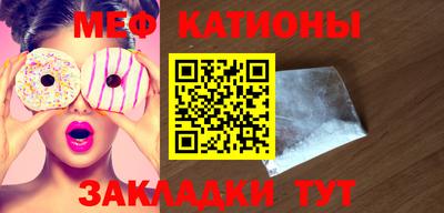 мефедрон VHQ Братск