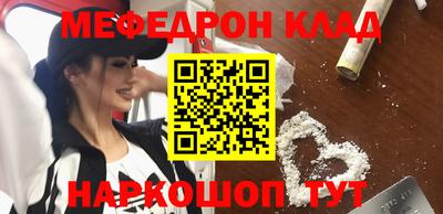 мефедрон VHQ Братск