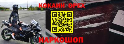 кокаин VHQ Брянск