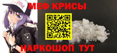мефедрон VHQ Братск
