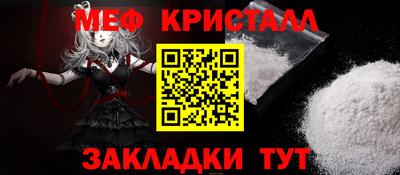 мефедрон VHQ Братск
