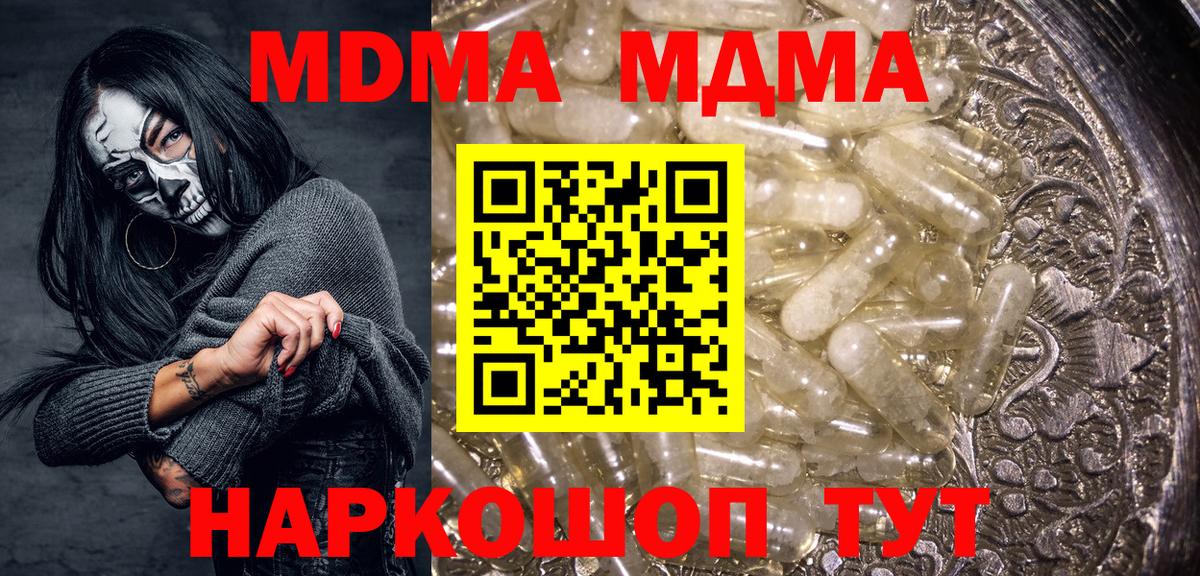 Бердск  МДМА Molly  MDMA VHQ  Вход с VPN 
