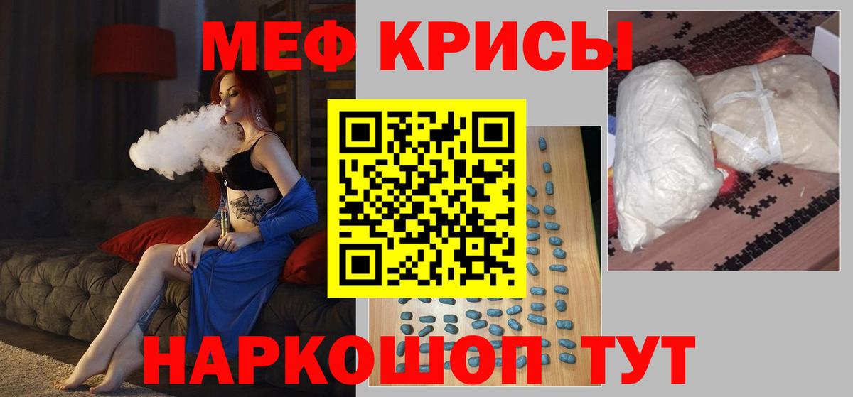Мефедрон мука Бердск