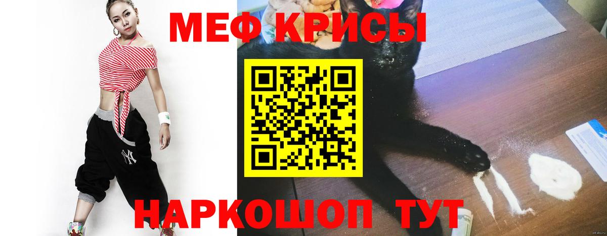 Бердск  Меф  МЯУ-МЯУ  Вход с VPN  МЕФ мяу мяу  МЕФ мяу мяу 