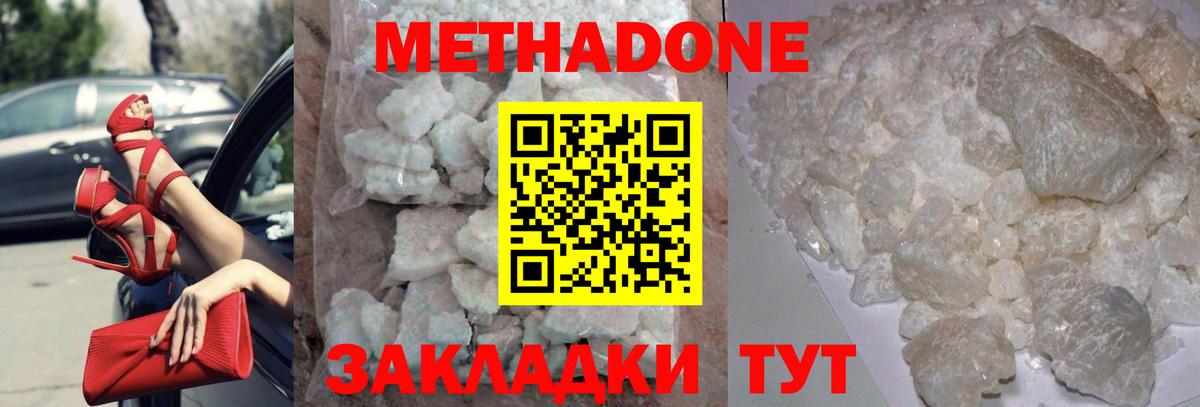 МЕТАДОН VHQ  Вход с VPN  Бердск  omg вход  Метадон VHQ 