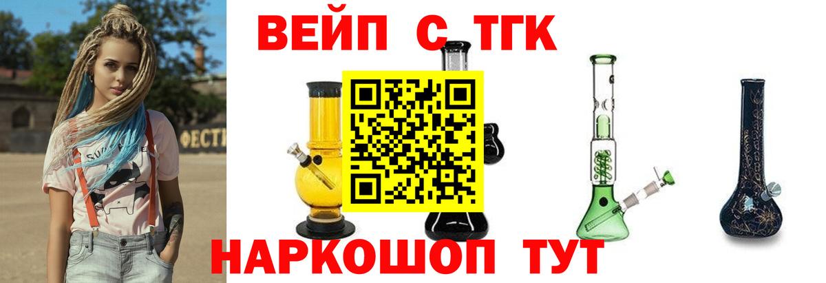 ТГК гашишное масло Бердск